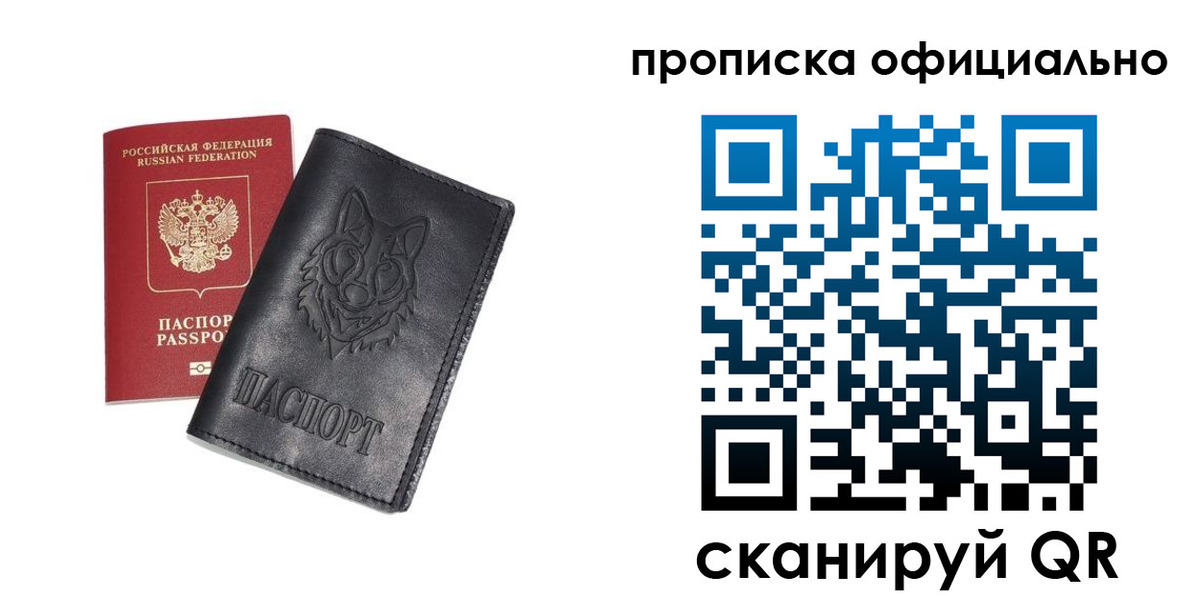 прописка гарантия в Каргополе