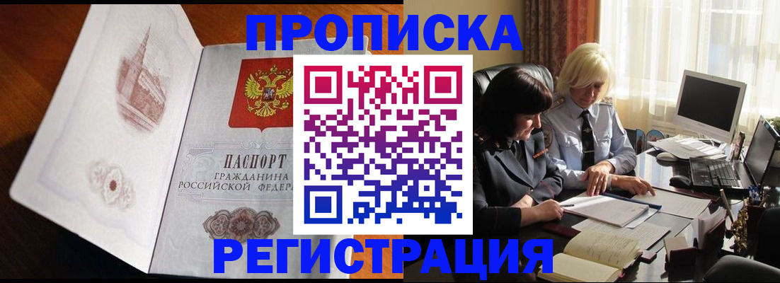 прописка для кредита в Каргополе