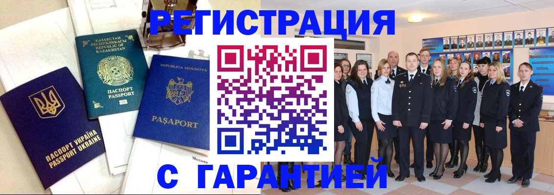 временная регистрация в квартире в Каргополе