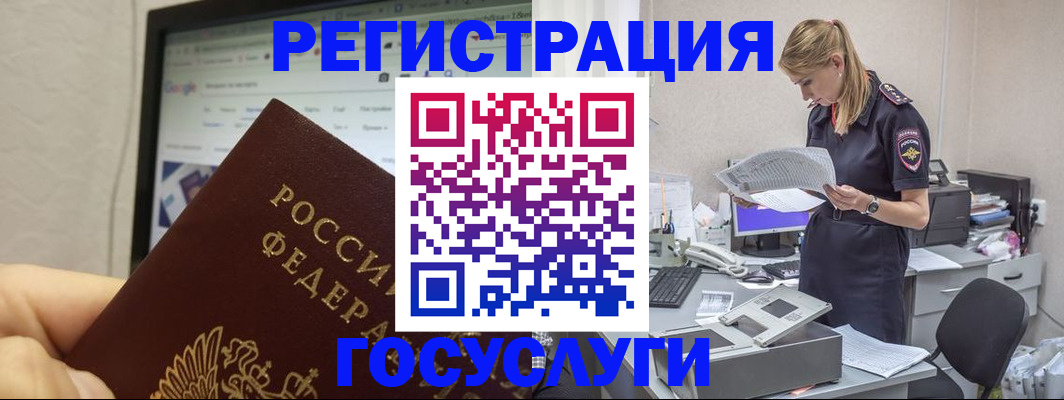 прописка паспорт в Каргополе